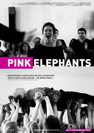 Розовые слоны (2015)